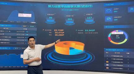 布局数据‘高速路’ 粤港澳大湾区筑牢算力底座与人工智能公共数据基础设施